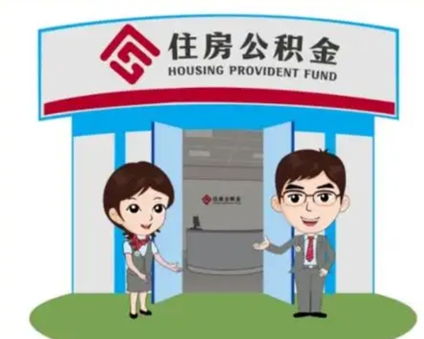 府谷公积金把钱取出来会有什么影响（住房公积金里钱取出来会影响贷款吗）